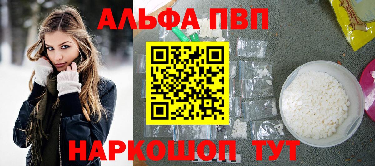 А ПВП СК КРИС  Alpha-PVP Crystall  Вход с VPN  Гудермес  Alpha-PVP Соль 