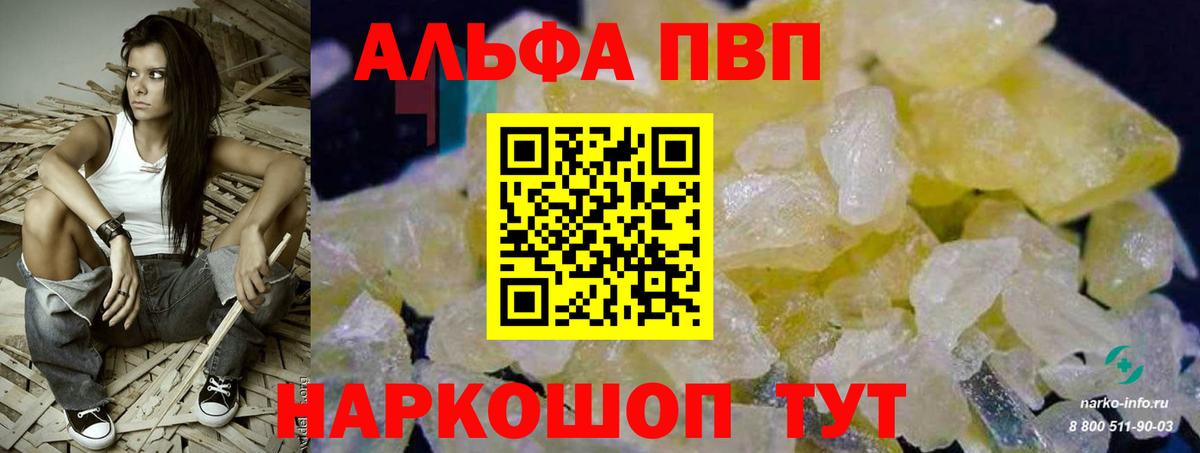 Alfa_PVP СК  где купить наркоту  Гудермес 