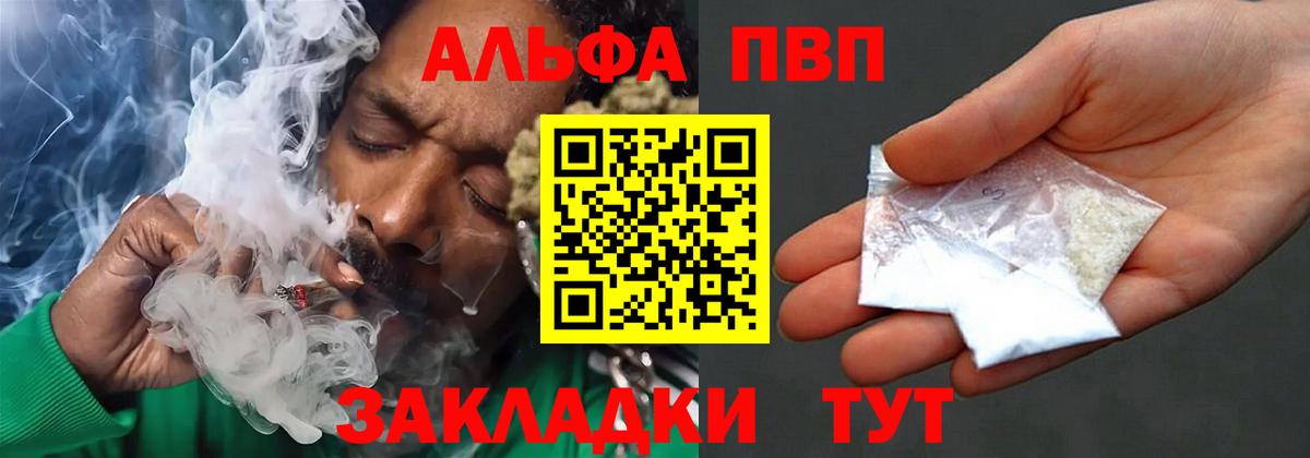 APVP кристаллы Гудермес