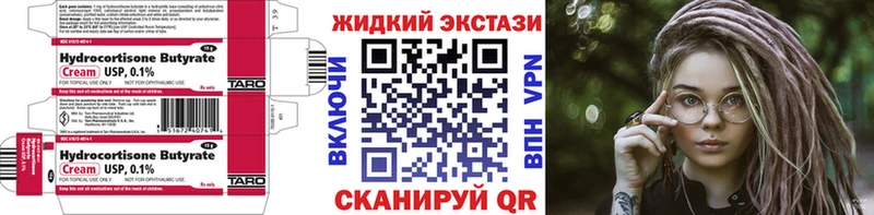 гидра вход  Гудермес  Бутират бутандиол 