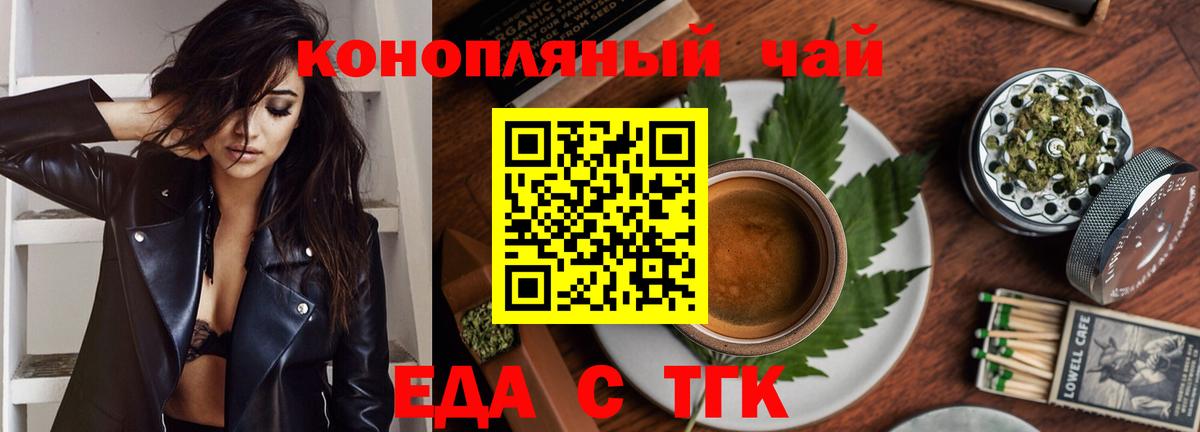 Canna-Cookies конопля  Гудермес 