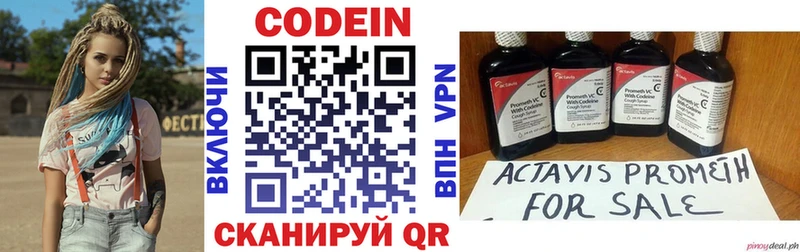 ссылка на мегу онион  Гудермес  Кодеиновый сироп Lean Purple Drank 
