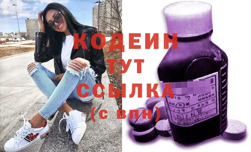 Кодеин Purple Drank  ссылка на мегу как зайти  Гудермес  даркнет сайт 