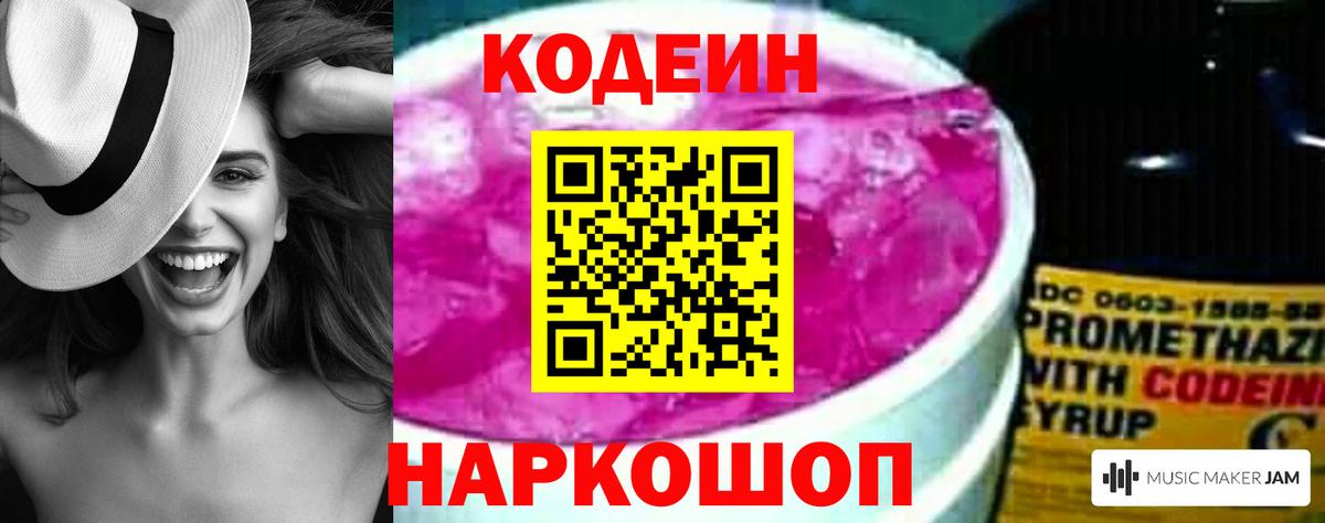 Codein Purple Drank Гудермес