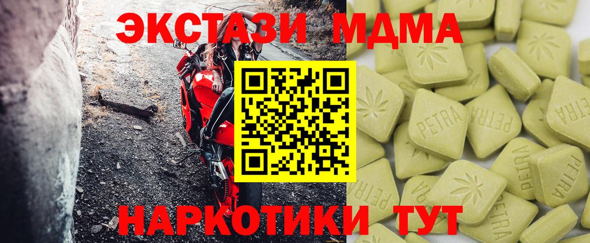 Ecstasy круглые  Ecstasy  Гудермес  Вход с VPN  ЭКСТАЗИ TESLA 