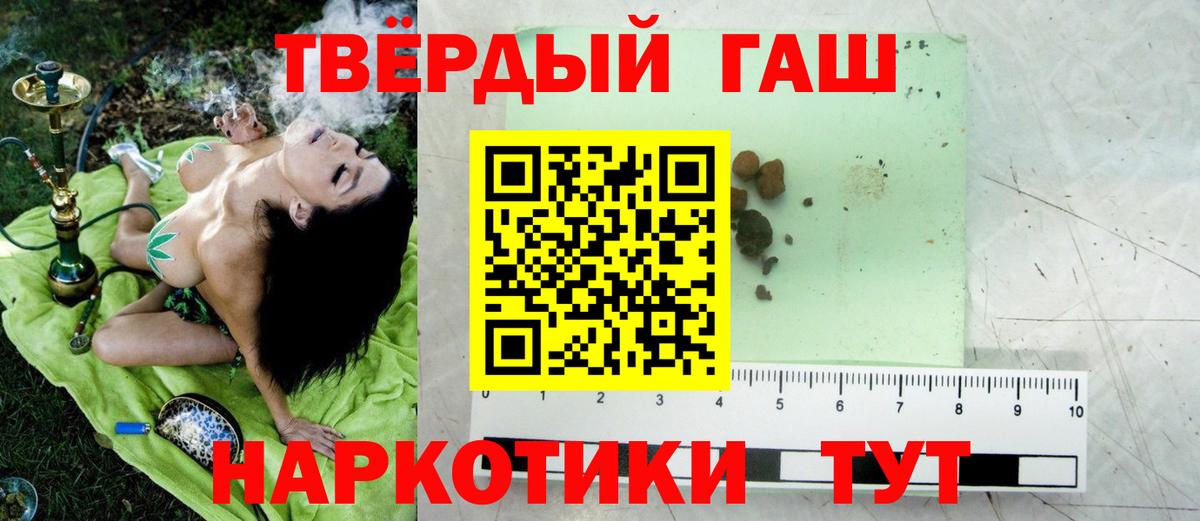 Гашиш 40% ТГК  ГАШИШ Cannabis  Гудермес 