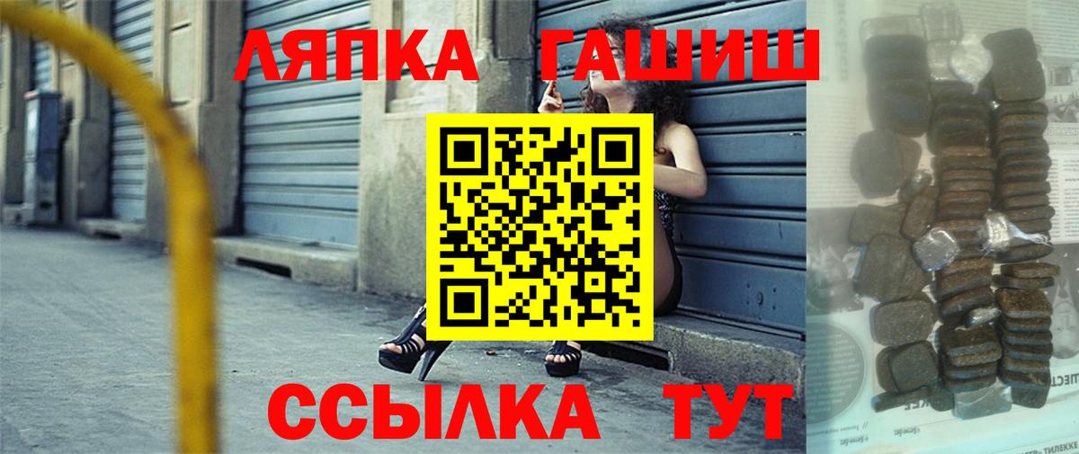 Гудермес  ГАШИШ  Гашиш ice o lator  Вход с VPN  Гашиш хэш 