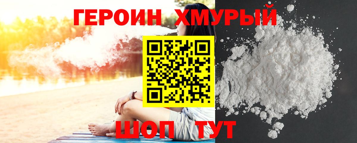 Гудермес  Героин хмурый  Вход с VPN 