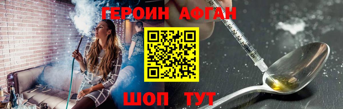 ГЕРОИН VHQ  ГЕРОИН  Гудермес 