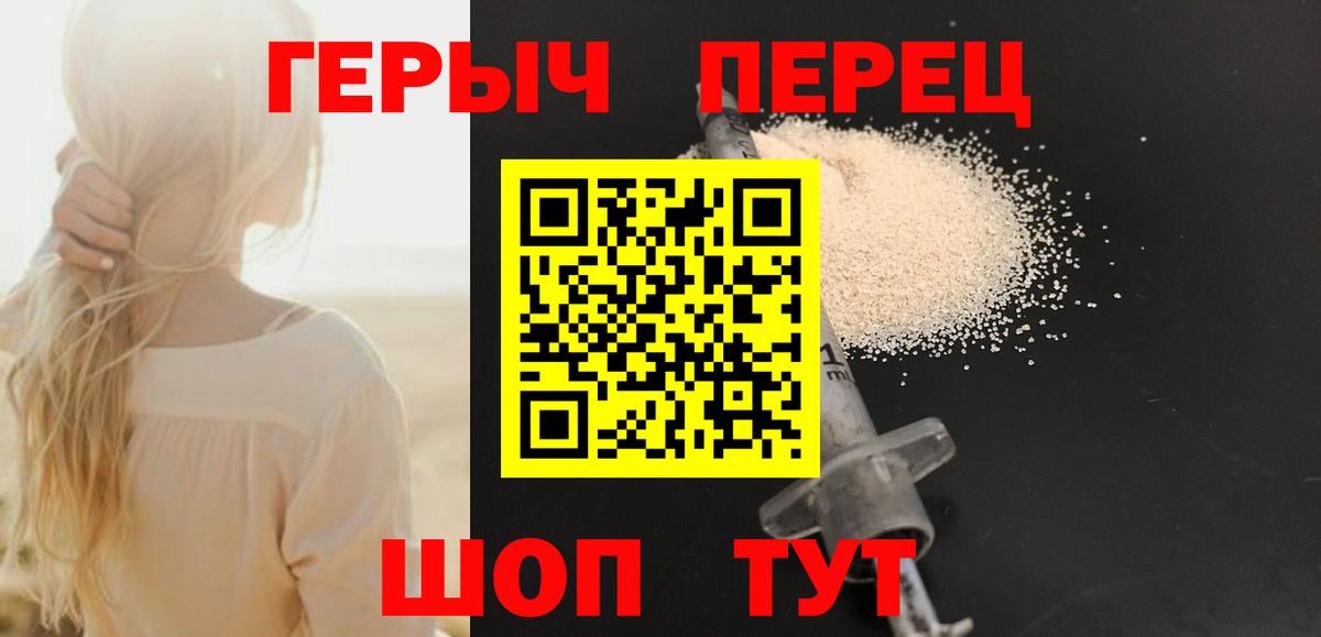 Героин Гудермес
