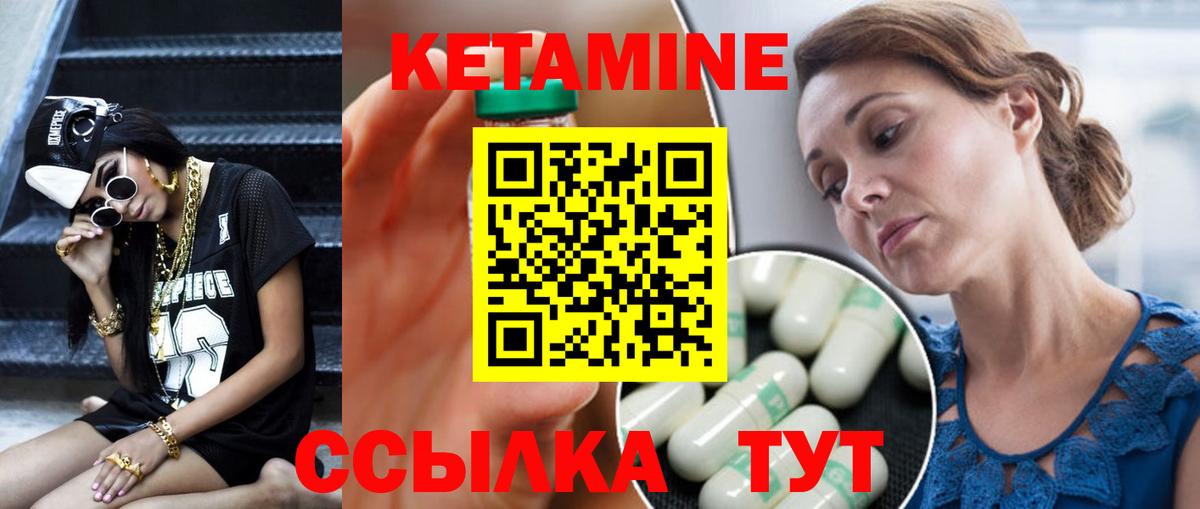 КЕТАМИН ketamine  Гудермес  КЕТАМИН VHQ 