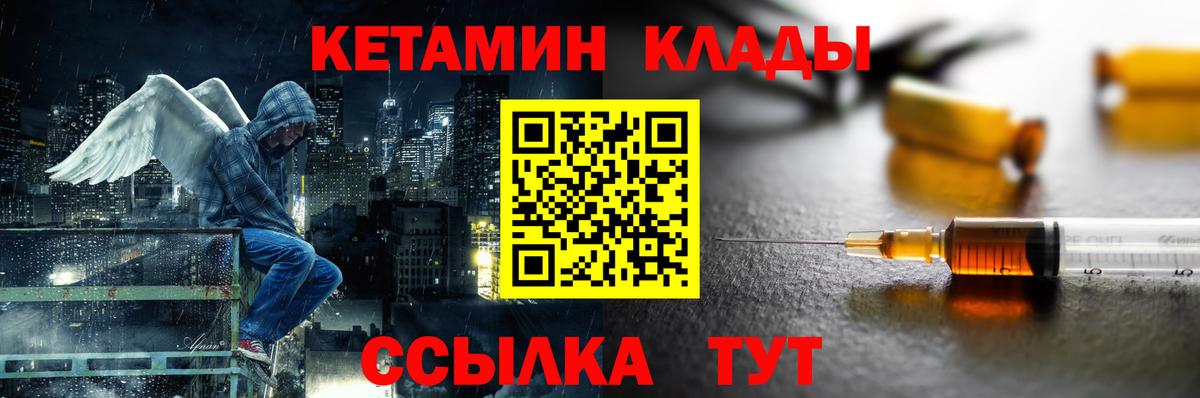 Гудермес  Кетамин ketamine  Вход с VPN 