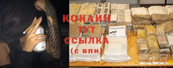 кокаин премиум Балахна