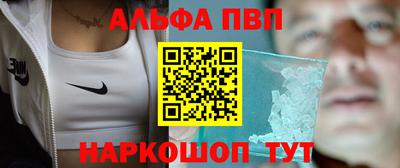 Альфа ПВП Берёзовский