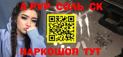 mdpv Балаково