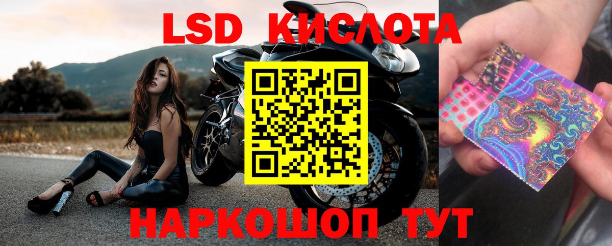 LSD-25 экстази ecstasy Гудермес