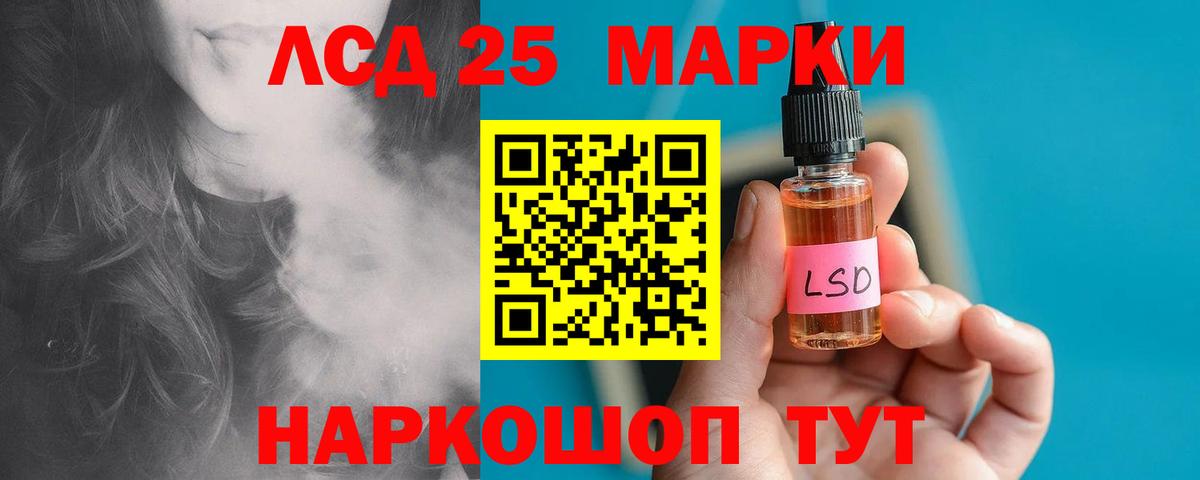 LSD-25 экстази  ЛСД экстази ecstasy  Гудермес  ЛСД экстази кислота 