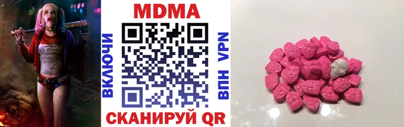 площадка наркотические препараты  купить наркотик  Гудермес  МДМА VHQ 