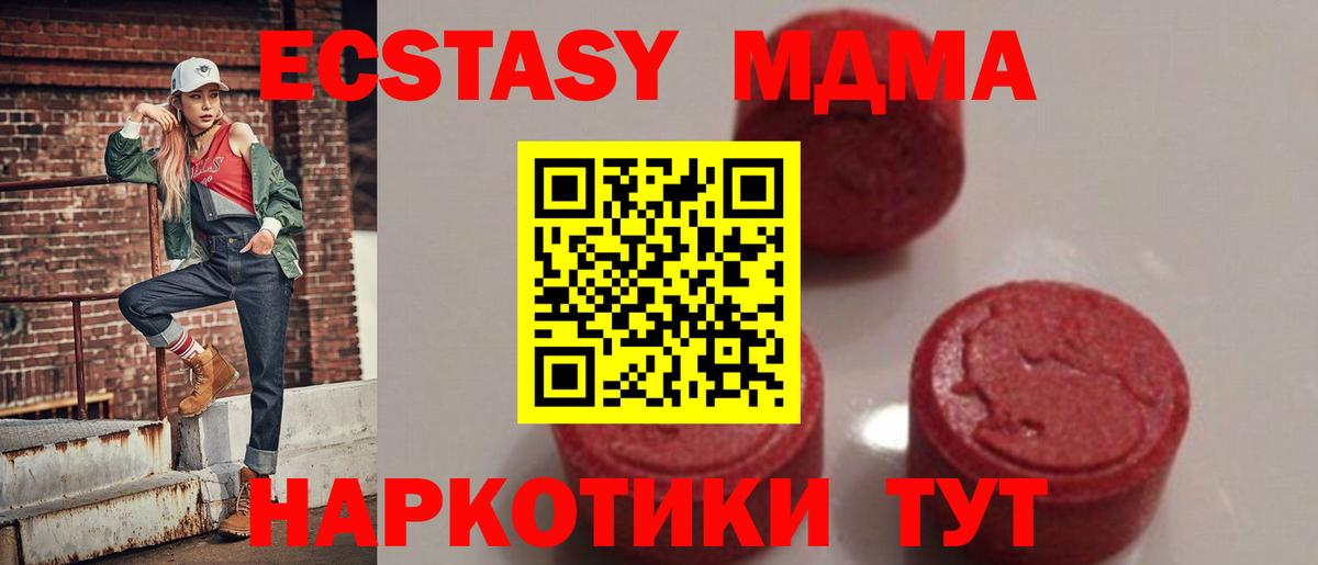 Гудермес  МДМА молли  Вход с VPN  МДМА молли 
