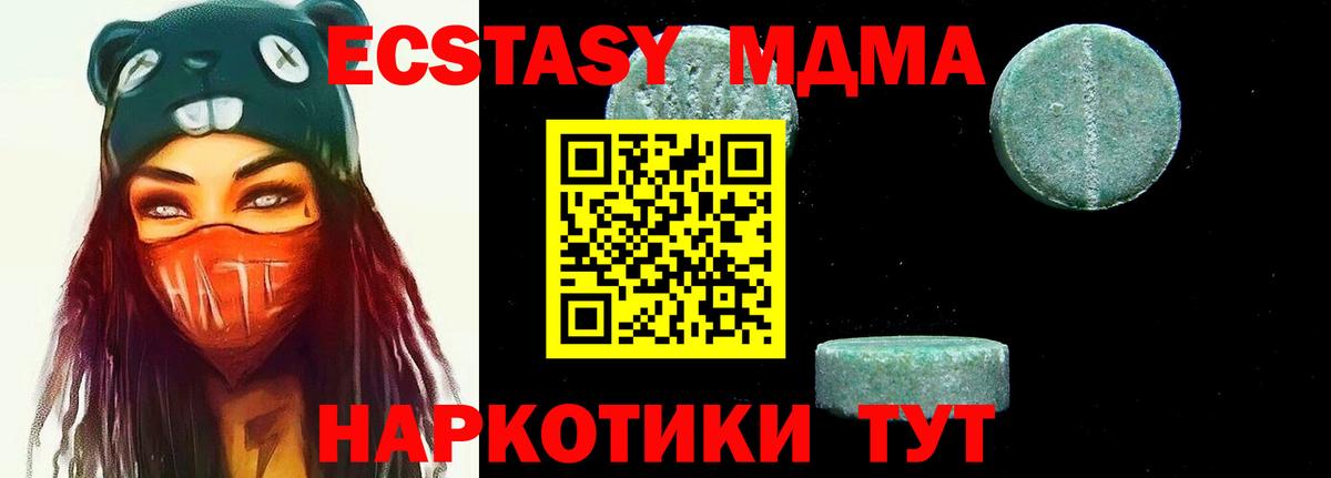 MDMA  Гудермес  MDMA Molly  MDMA молли 