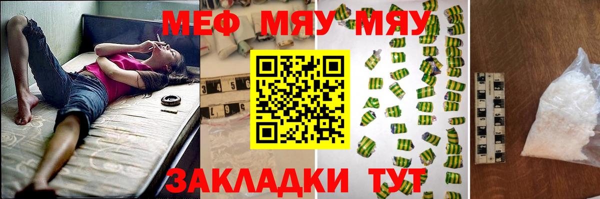 Мефедрон кристаллы Гудермес