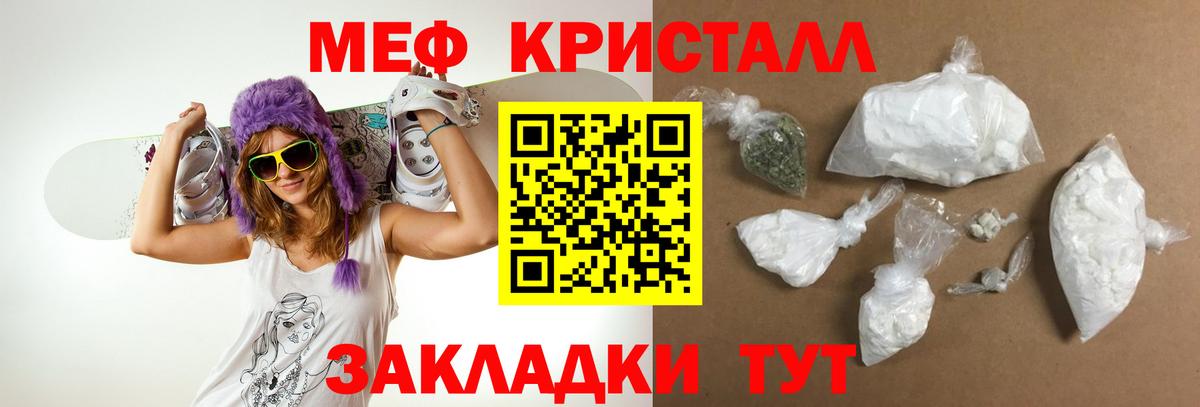 Меф мука  Мефедрон  Вход с VPN  Гудермес  МЕФ mephedrone 