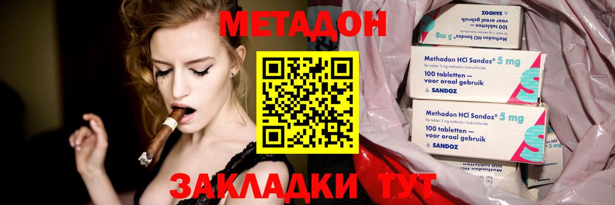 Метадон белоснежный  МЕТАДОН мёд  это как зайти  Гудермес  Вход с VPN 