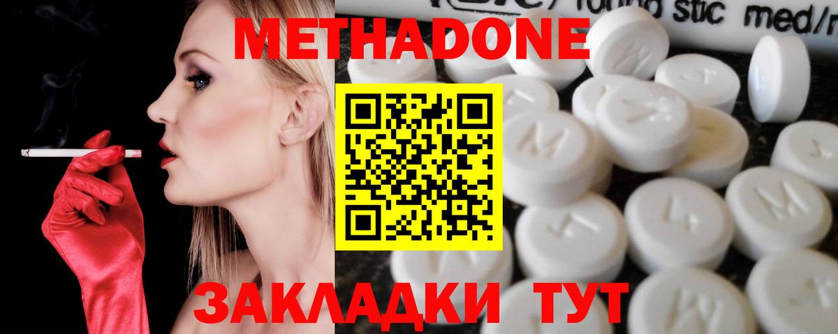 darknet состав  Метадон мёд  Гудермес  МЕТАДОН methadone 