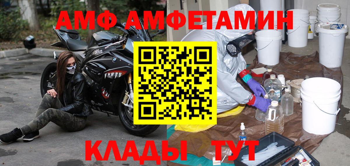МЕТАМФЕТАМИН мет Гудермес