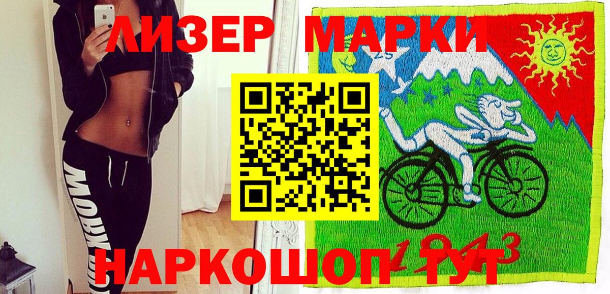 Марки NBOMe 1,5мг Гудермес