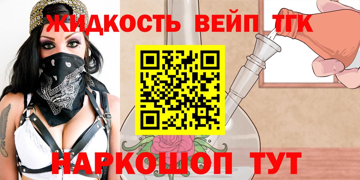 Дистиллят ТГК Wax  ТГК вейп с тгк  Вход с VPN  Гудермес 
