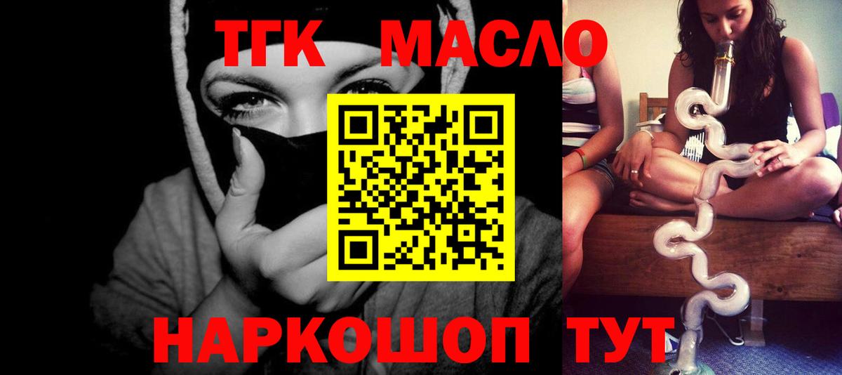 Дистиллят ТГК вейп с тгк  Гудермес 