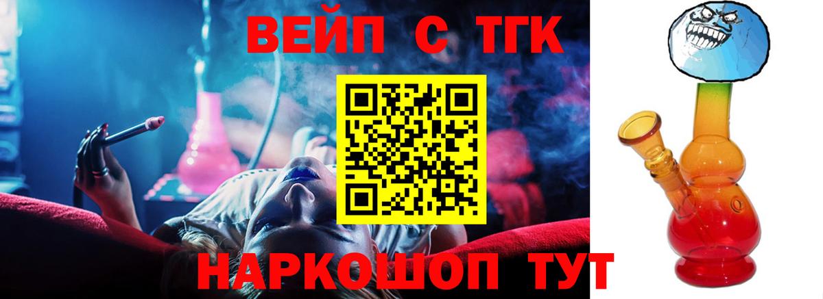 ТГК Wax Гудермес